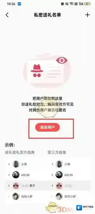 全民K歌设置
