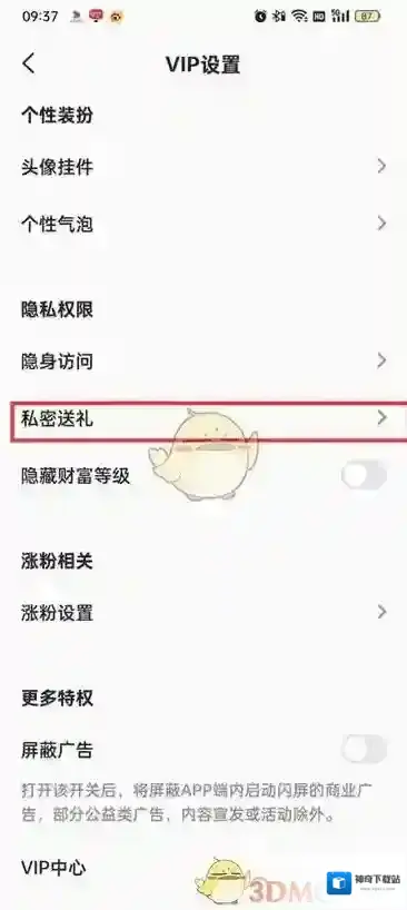 全民K歌用户