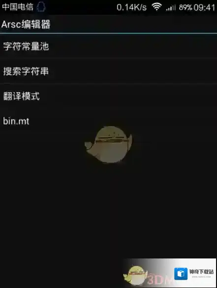 MT管理器点击查看
