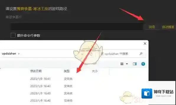 魔兽世界助手对战平台