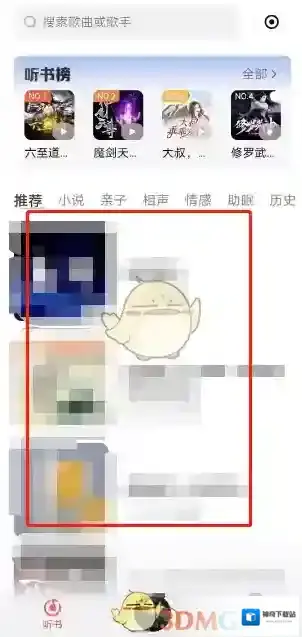 全民K歌就可以
