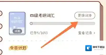 奶酪单词点击