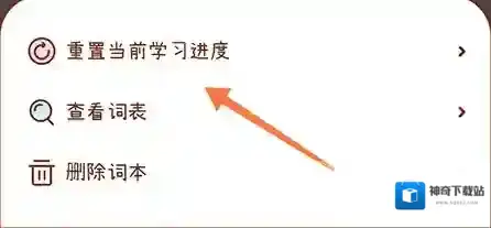 奶酪单词页面