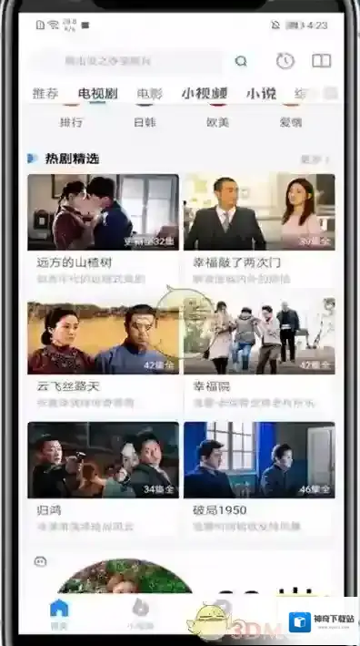 影视大全在影视大全