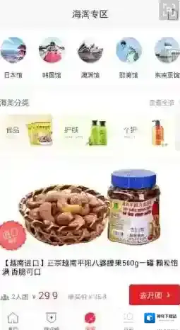 《拼多多》直通车开通方法介绍