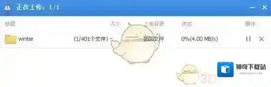 百度云盘百度云管家
