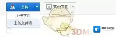 百度云盘文件夹