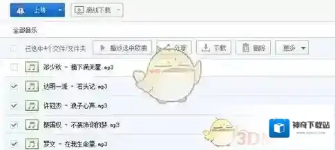 《百度云管家》分享文件的方法介绍