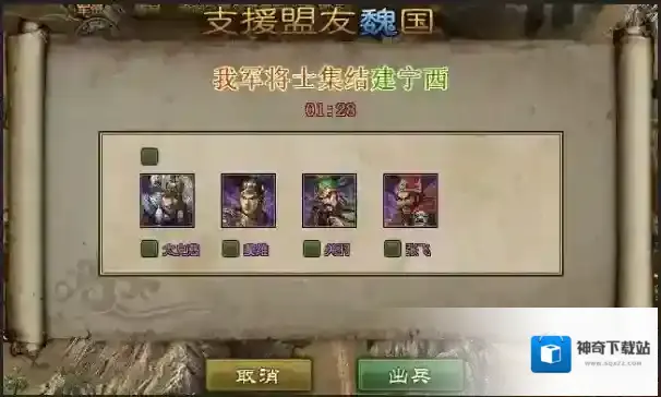 攻城掠地城池