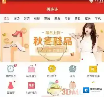《拼多多》投诉电话及投诉方法介绍