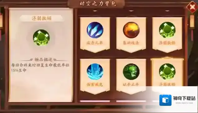 少年三国志2副本再上昆仑怎么过