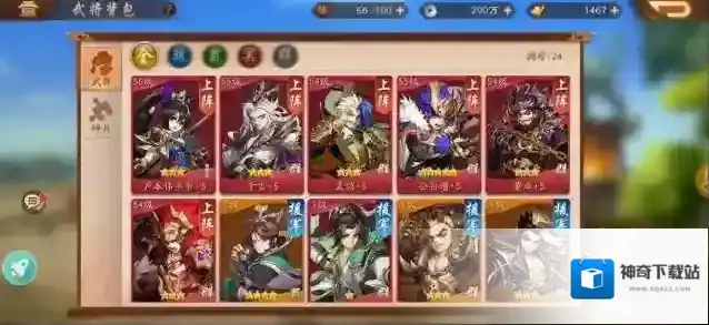 少年三国志搭配