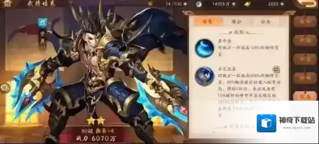 少年三国志智力型