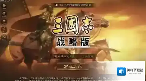 三国志战略版战斗攻略