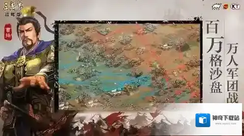 三国志战略版玩家