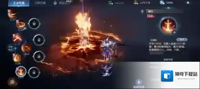 全民奇迹战士怎么玩