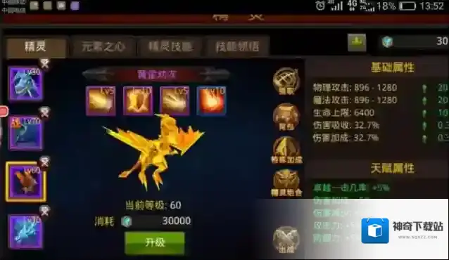 全民奇迹属性