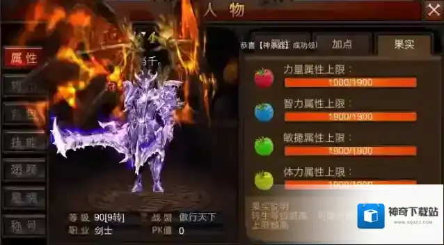 全民奇迹技能