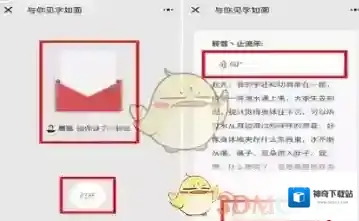 微信与你