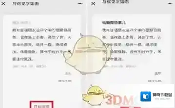 微信家人