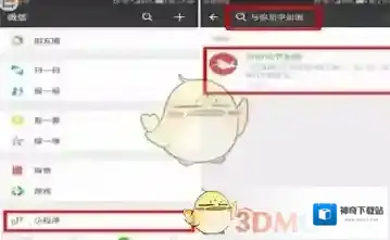《微信》与你见面如字的信玩法介绍