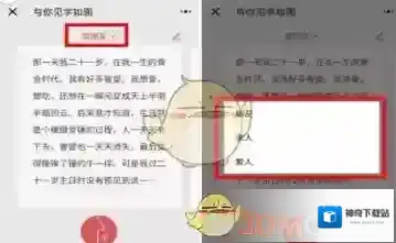微信见字如面