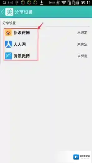 美团进入首页