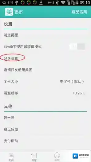 美团信息