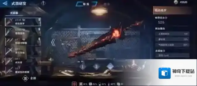 鬼泣巅峰之战什么武器最好