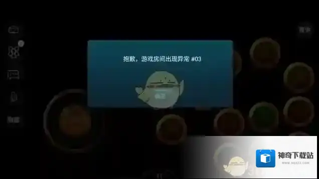 《悟饭游戏厅》闪退问题解决办法