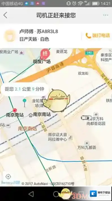 《美团打车司机》收费规则说明介绍