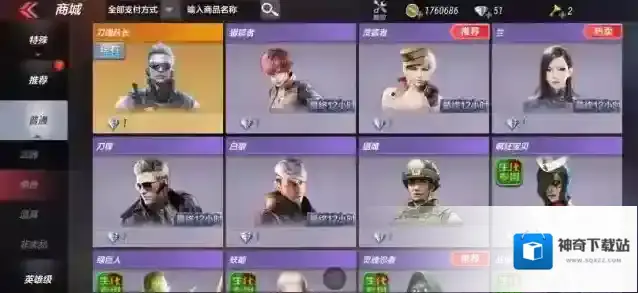 穿越火线购买