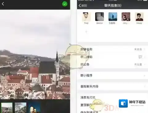 微信用户