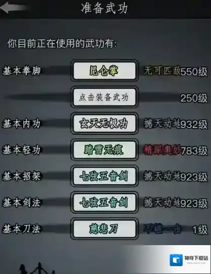 放置江湖小伙伴