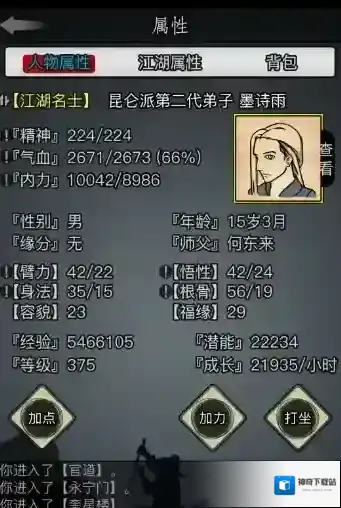 放置江湖0转怎么玩