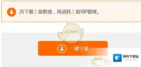 虾米音乐按钮