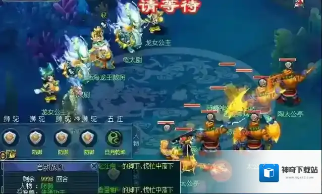 梦幻西游战力