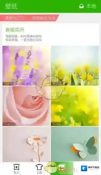 Hola桌面桌面