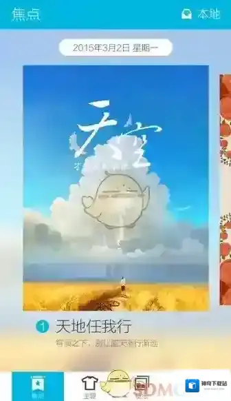 Hola桌面美化