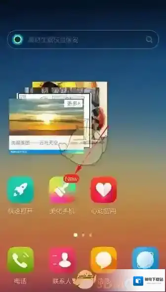 《Hola桌面》更换主题方法说明介绍