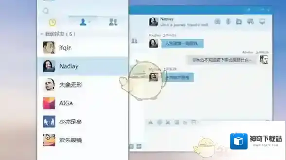 QQ腾讯