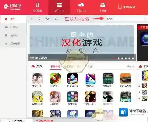 海马苹果助手信息