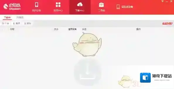 海马苹果助手下载