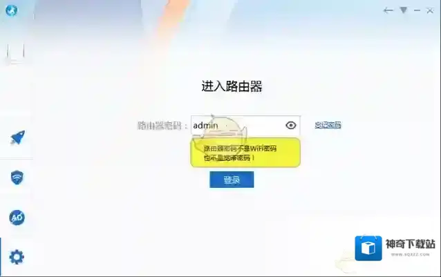 路由优化大师设备