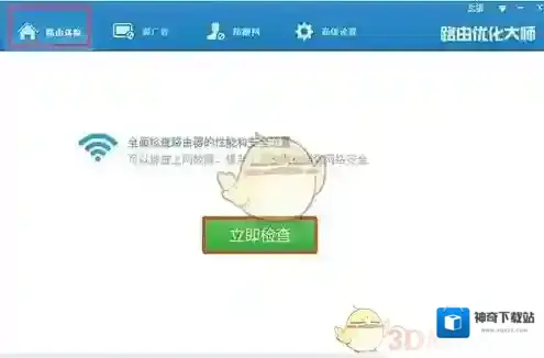 路由优化大师上网