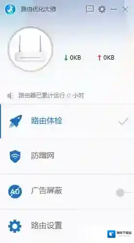路由优化大师被劫持