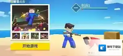 我的战地世界选择