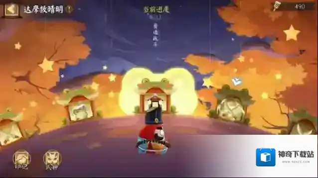 阴阳师大人