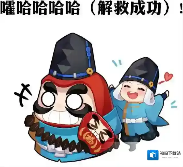 阴阳师解救