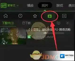 爱奇艺PPS视频